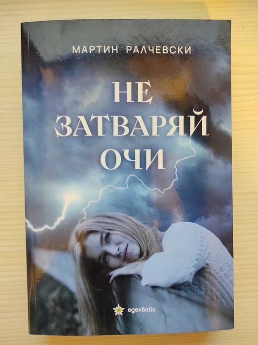 Книги на половин цена