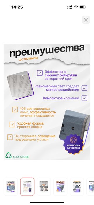 Продам лампу от желтушки