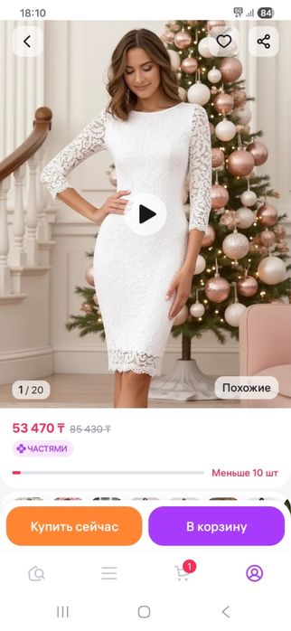 Новое платье вечернее