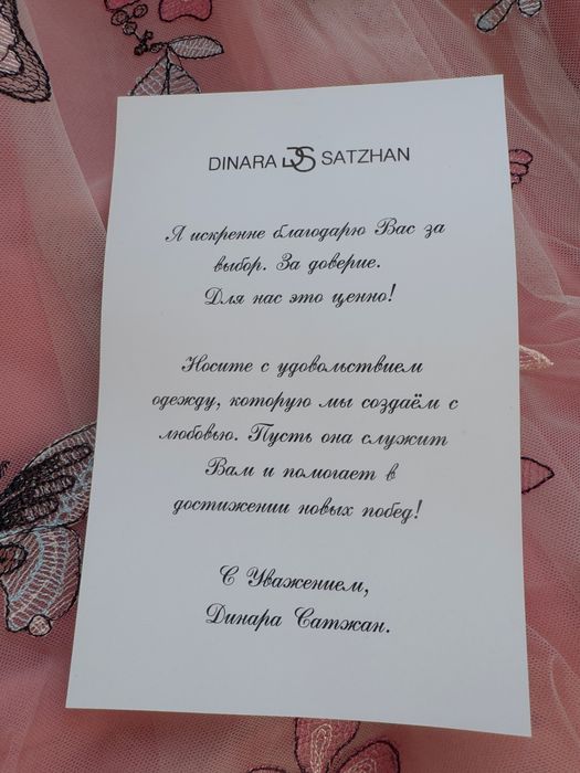 Платье бренда Dinara Satzhan