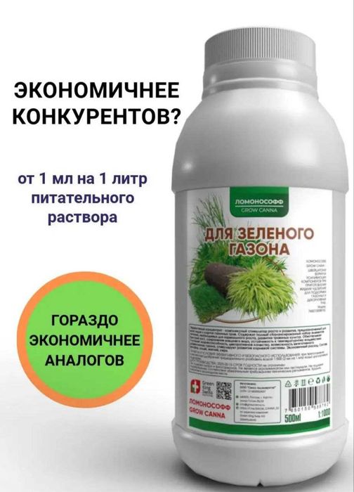 Удобрение для газона фосфорно калийное 500 мл. Проз.Россия. Газон дори