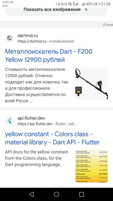 Металлискатель новый