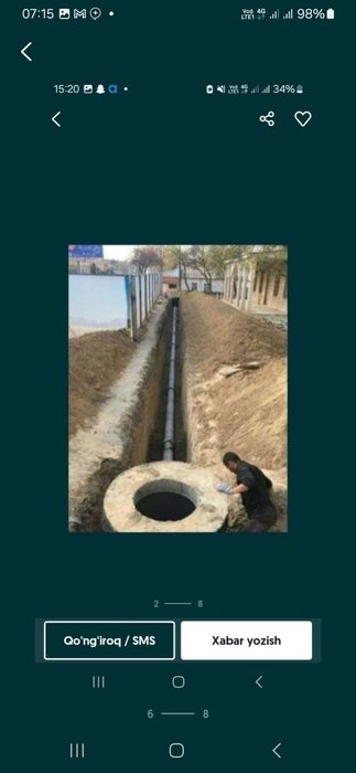 Ура тиранше казиш хизмати