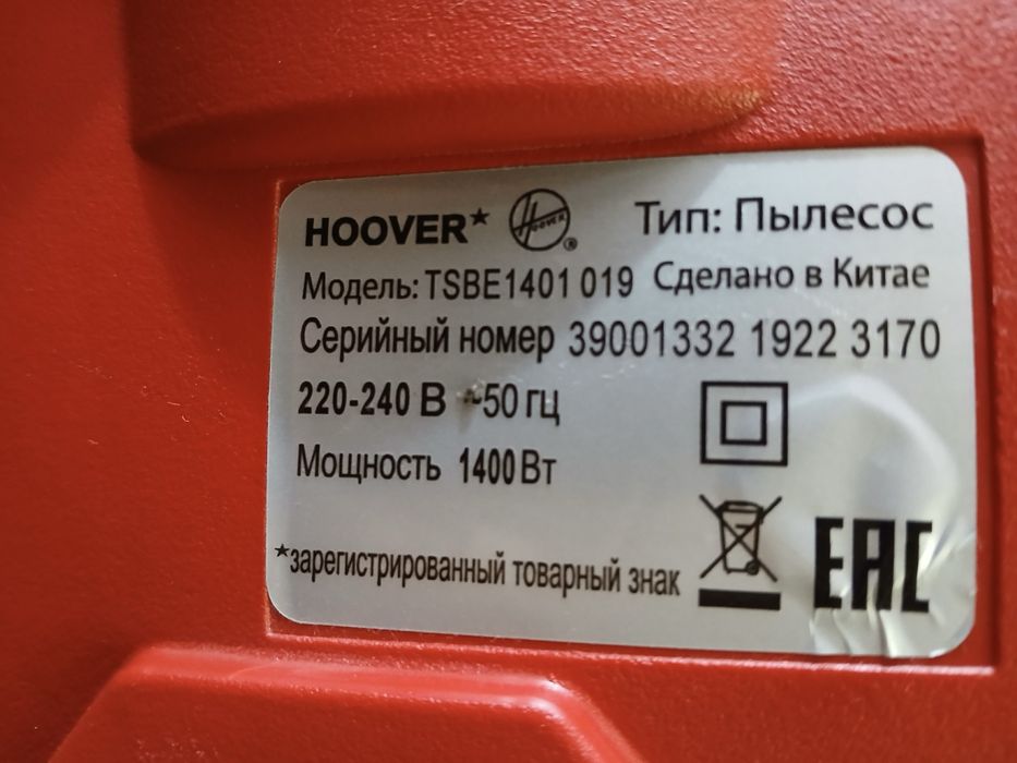 Пылесос Hoover TSBE1401