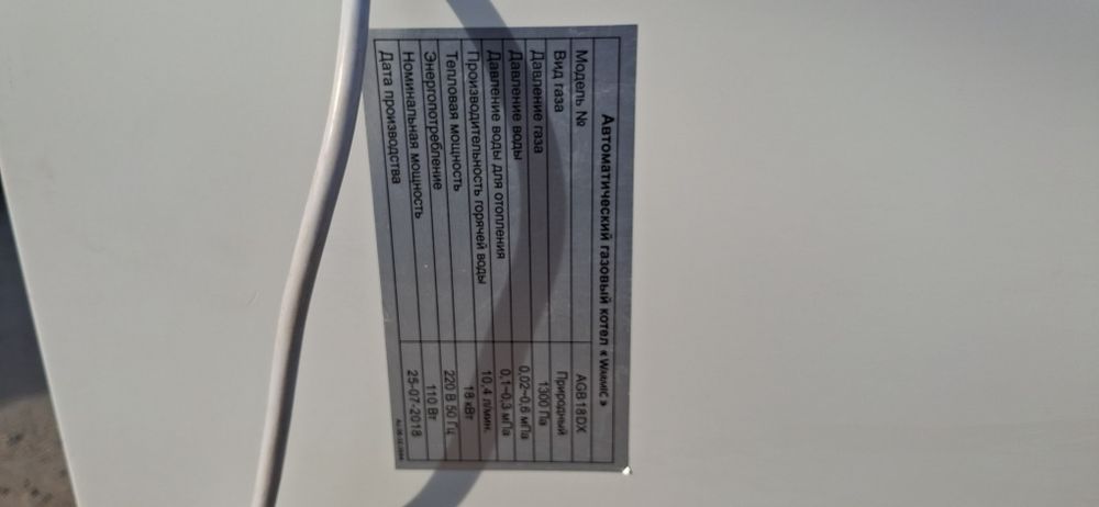 газовый котёл домашний