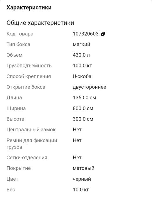 ARMBOX - 430 (135см*80см*30см)