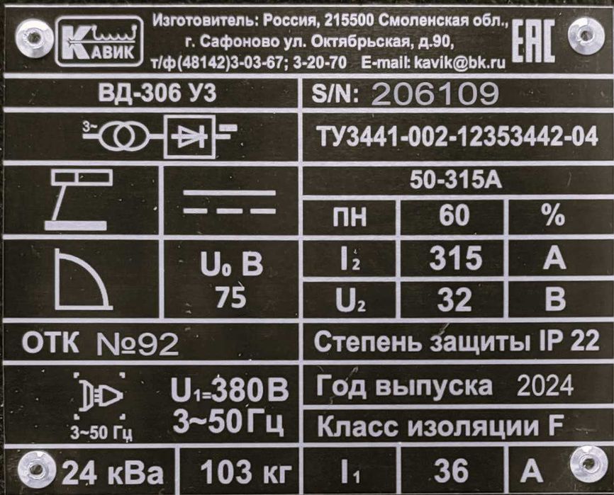 Сварочные выпрямители ВД и ВДМ с гарантией.