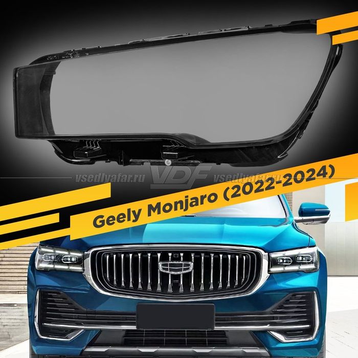 Стекла фар Geely monjaro 22-25г.