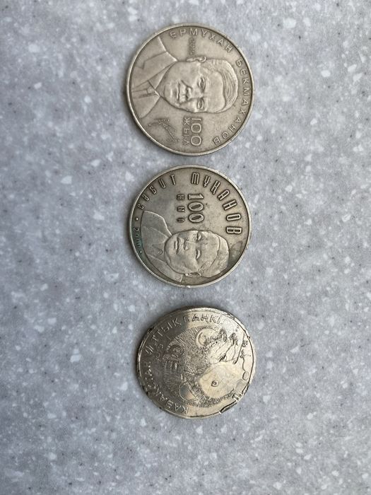 Монета старые новые коллекция