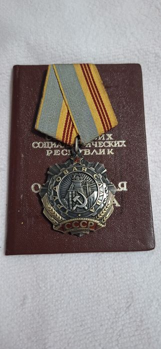 Продам награды СССР