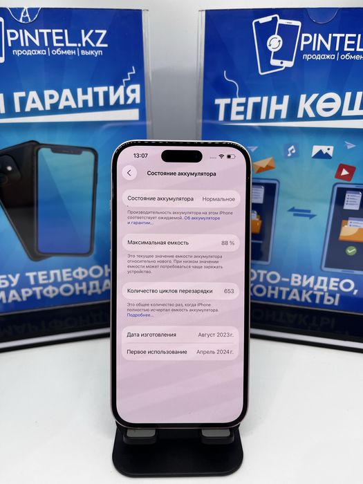 Iphone 15 128gb 37809 Pintel.kz