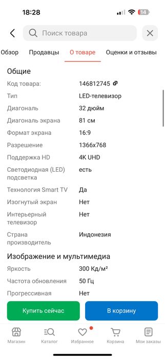 телевизор Samsung smart tv