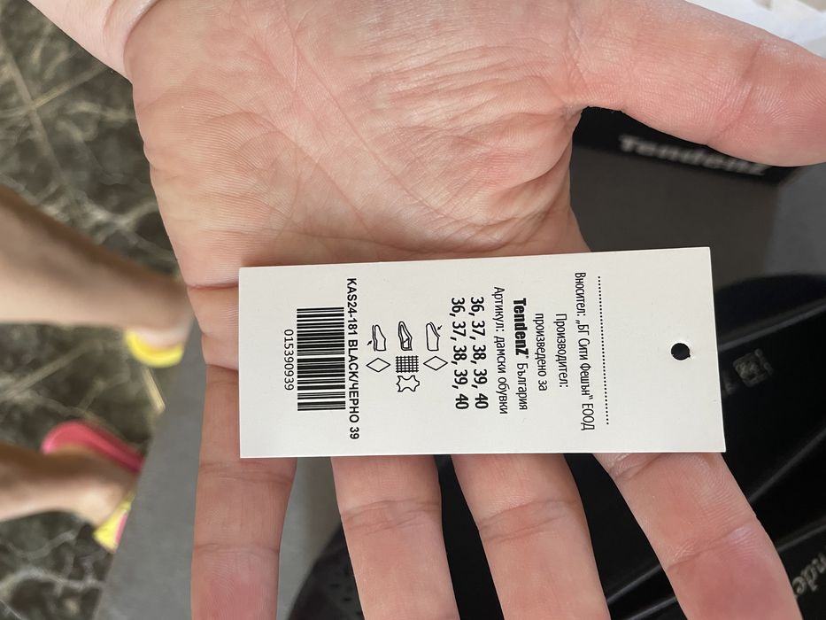 Обувки на тенденс 39