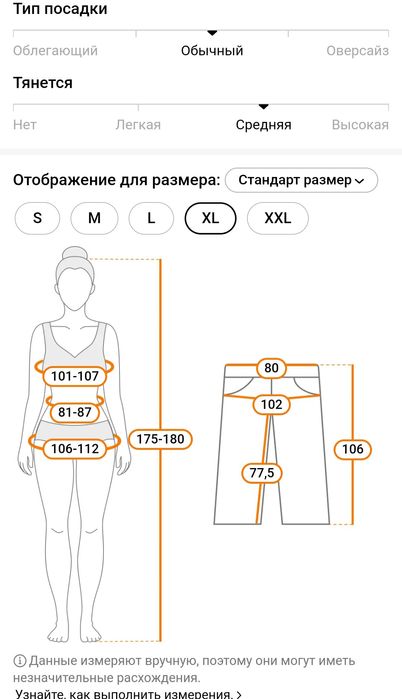 Женские джинсы клёш.футболка.