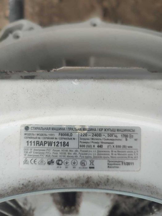 Модуль стиральной машины LG