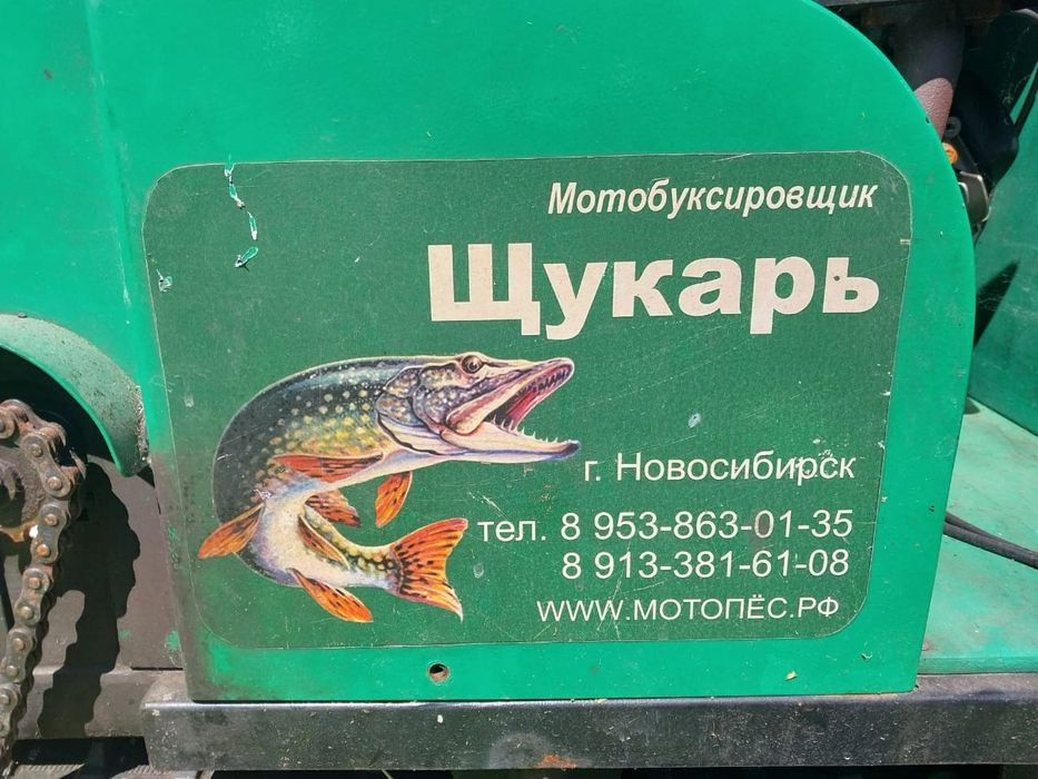 Мотобуксеровщик щукарь