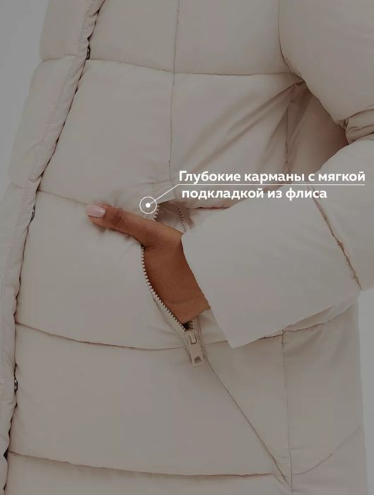 Пуховик для беременных