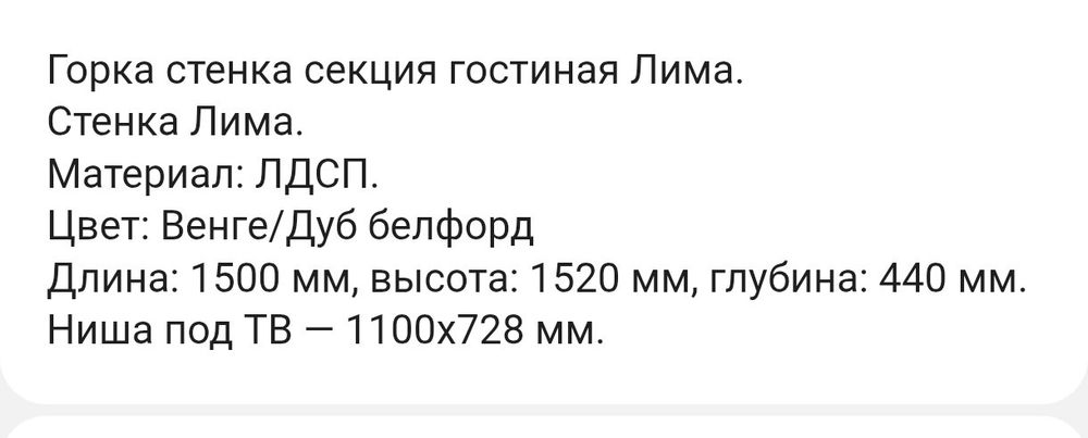 Продам стенку -горку