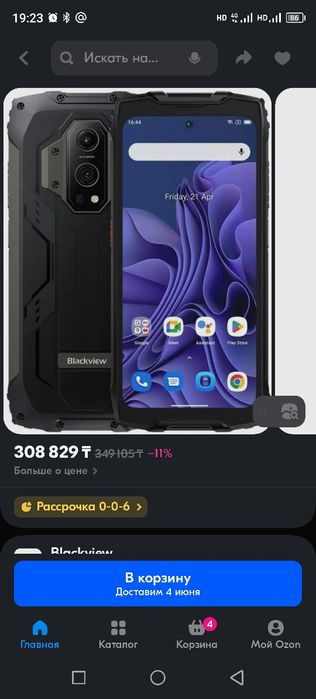 Blackview  BV9300 мощный телефон