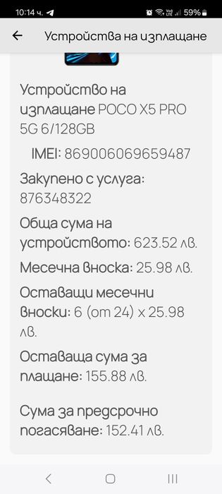 Xiaomi poco 5 x pro  6/ 128