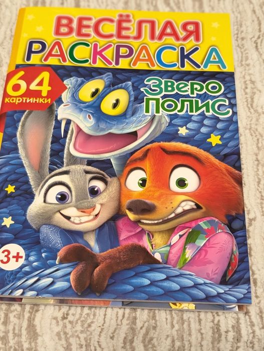 Продам раскраски