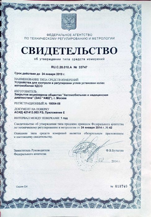 Стенд диагностический КДСО-Р