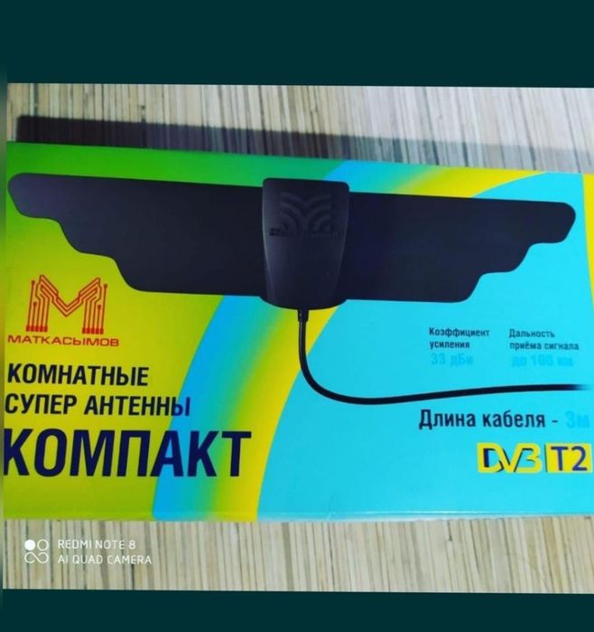 Антенна для отау тв