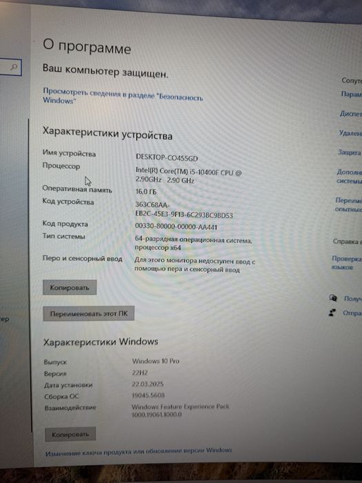 Игровой компьютер