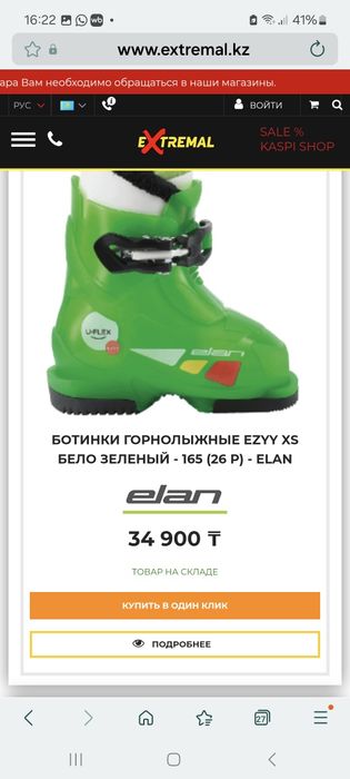 Лыжные ботинки р.32 новые