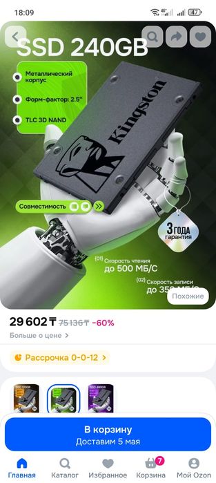 Продам ssd диск 240гб