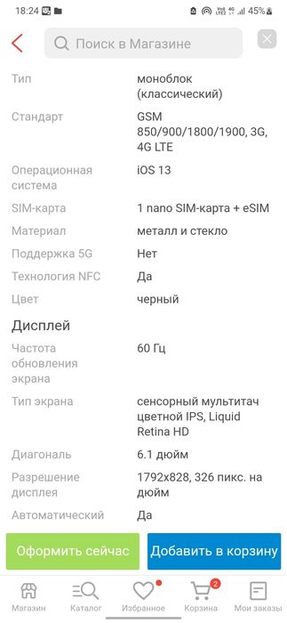 СРОЧНО! Apple iPhone 11