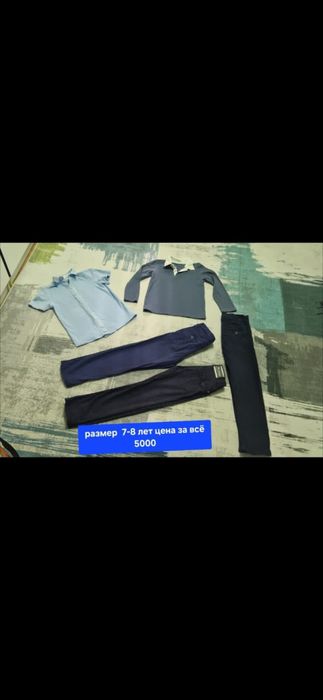 Вещи на мальчика