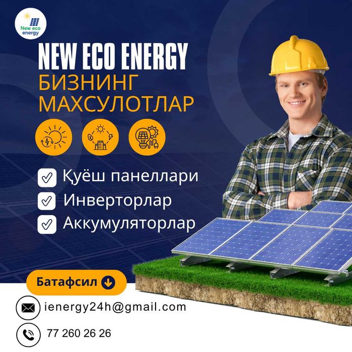 Солнечные панели | Quyosh panellari | Solar pv module