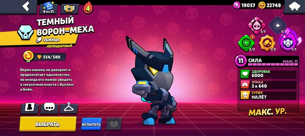 Аккаунт в brawl stars