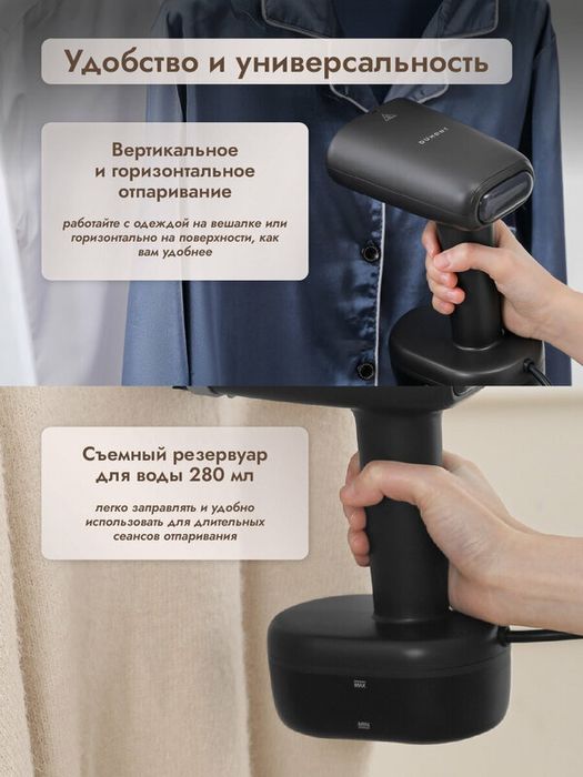 Отпариватель Dumont DMGS-1001, горизонтальное и вертикальное отпариван