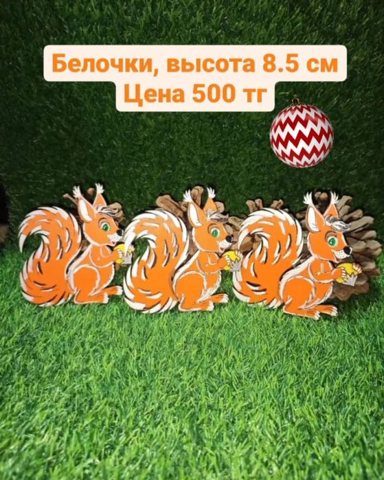 Украшения на ёлку