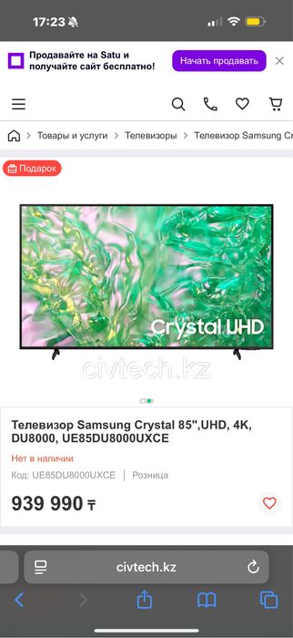 Продается телевизоры samsung 65,85
