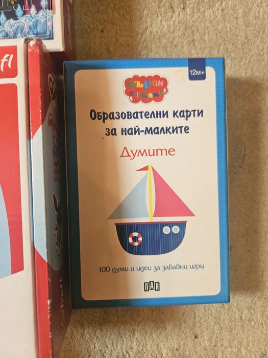 Детски пъзели, образователни игри