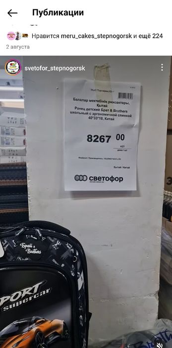 Продам новую  рюкзак на мальчика