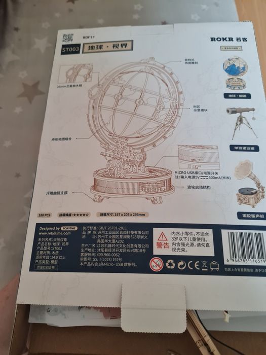 Глобус конструктор