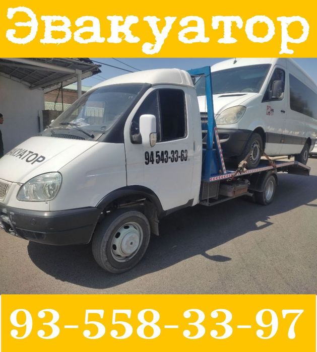 Эвакуатор чирчик хизмати 24/7 / Evakuator Chirichiq Xizmati 24/7