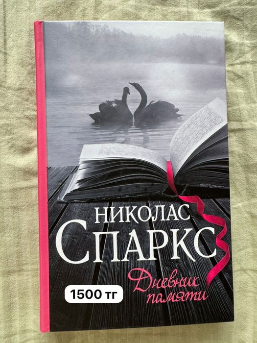 Книги в твердом переплете