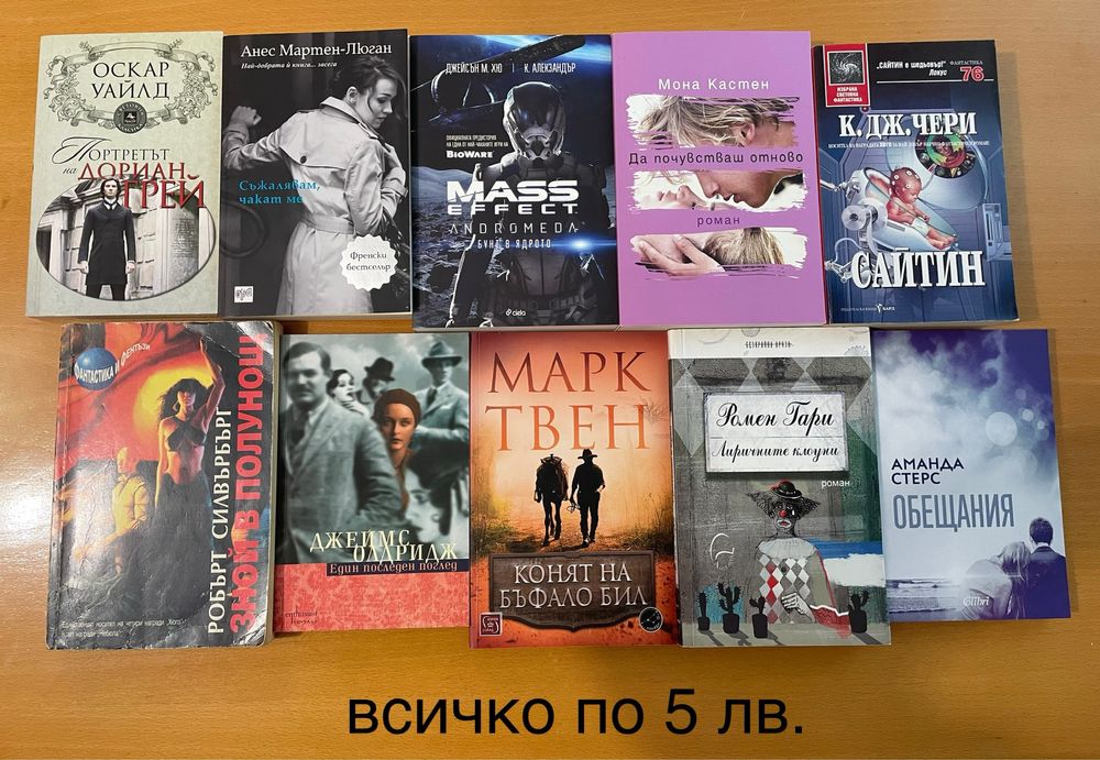 Книги на достъпни цени