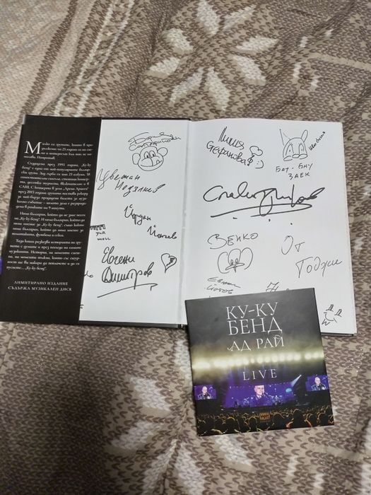 Иво Сиромахов: "Ку-Ку Бенд - Ад и рай" и "Майкини и другите"