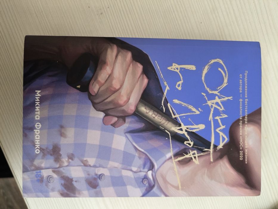 Продам книгу окна во двор