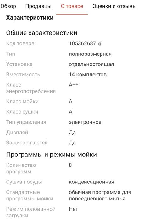 Продам посудамойка Hansa