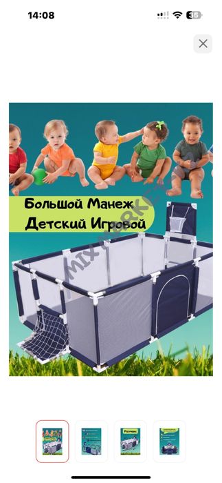 Игравой детский манеж