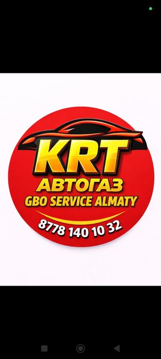 Автогаз гбо установка таблетка балондар