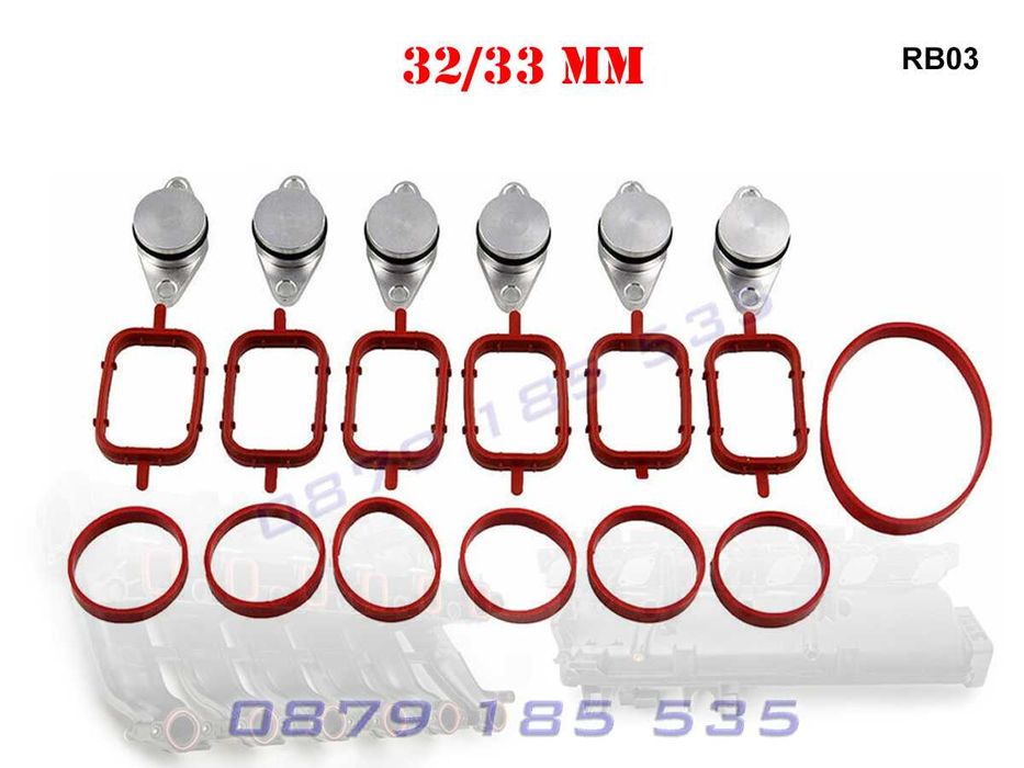 Алуминиеви тапи вихрови клапи BMW E60 бмв е60 всмукател въздух капачки