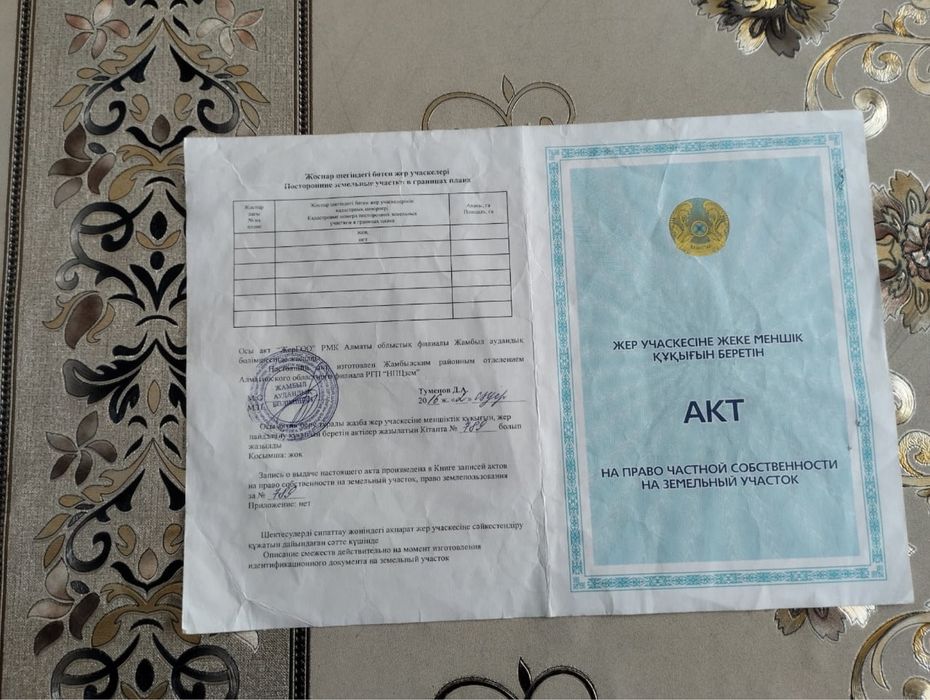 Земленой участок